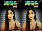 Bewafa Sonam – Ajab Raat Ki Gajab Kahaani